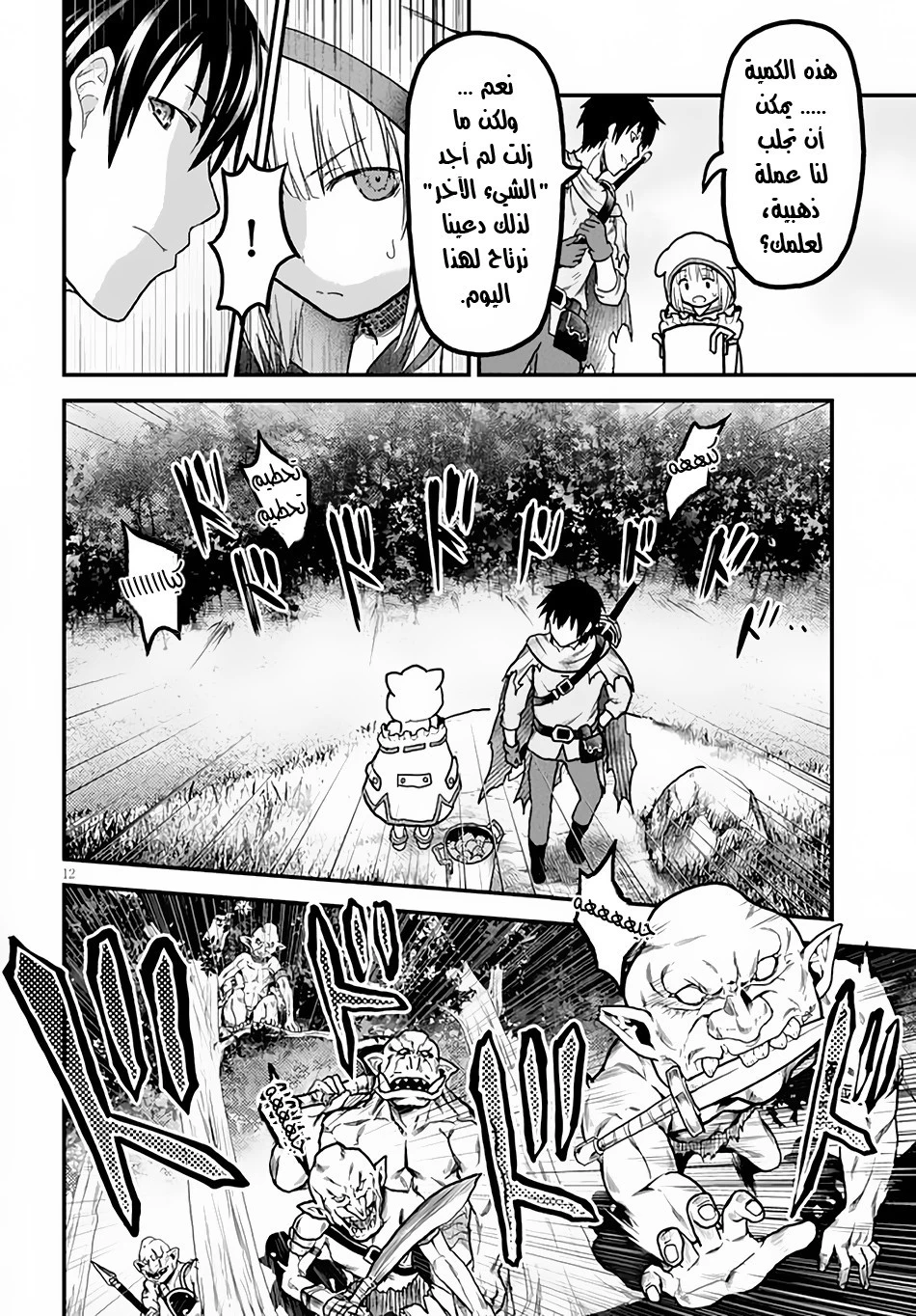 Chapter Image 12