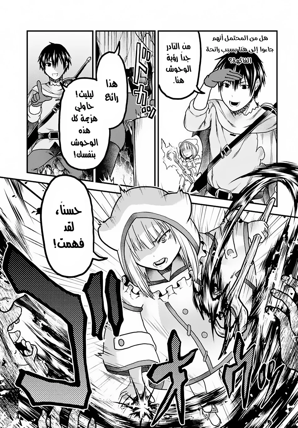 Chapter Image 13