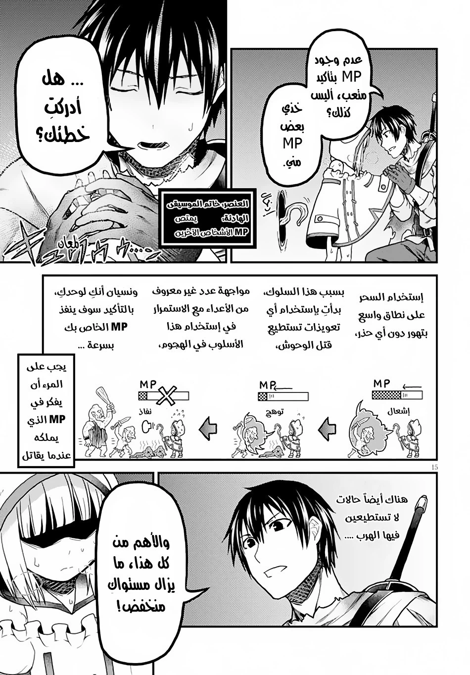 Chapter Image 15