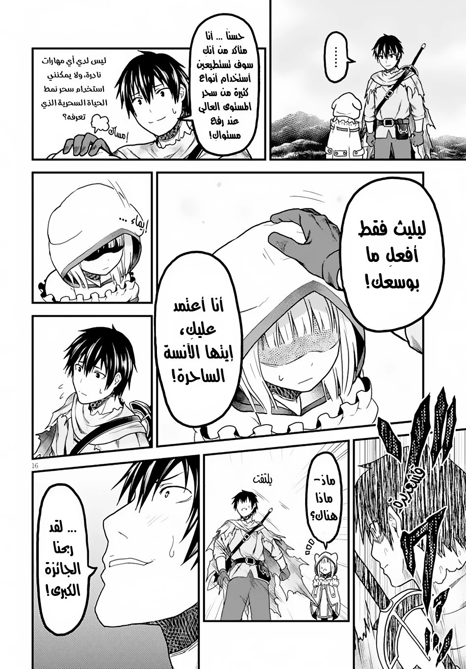 Chapter Image 16