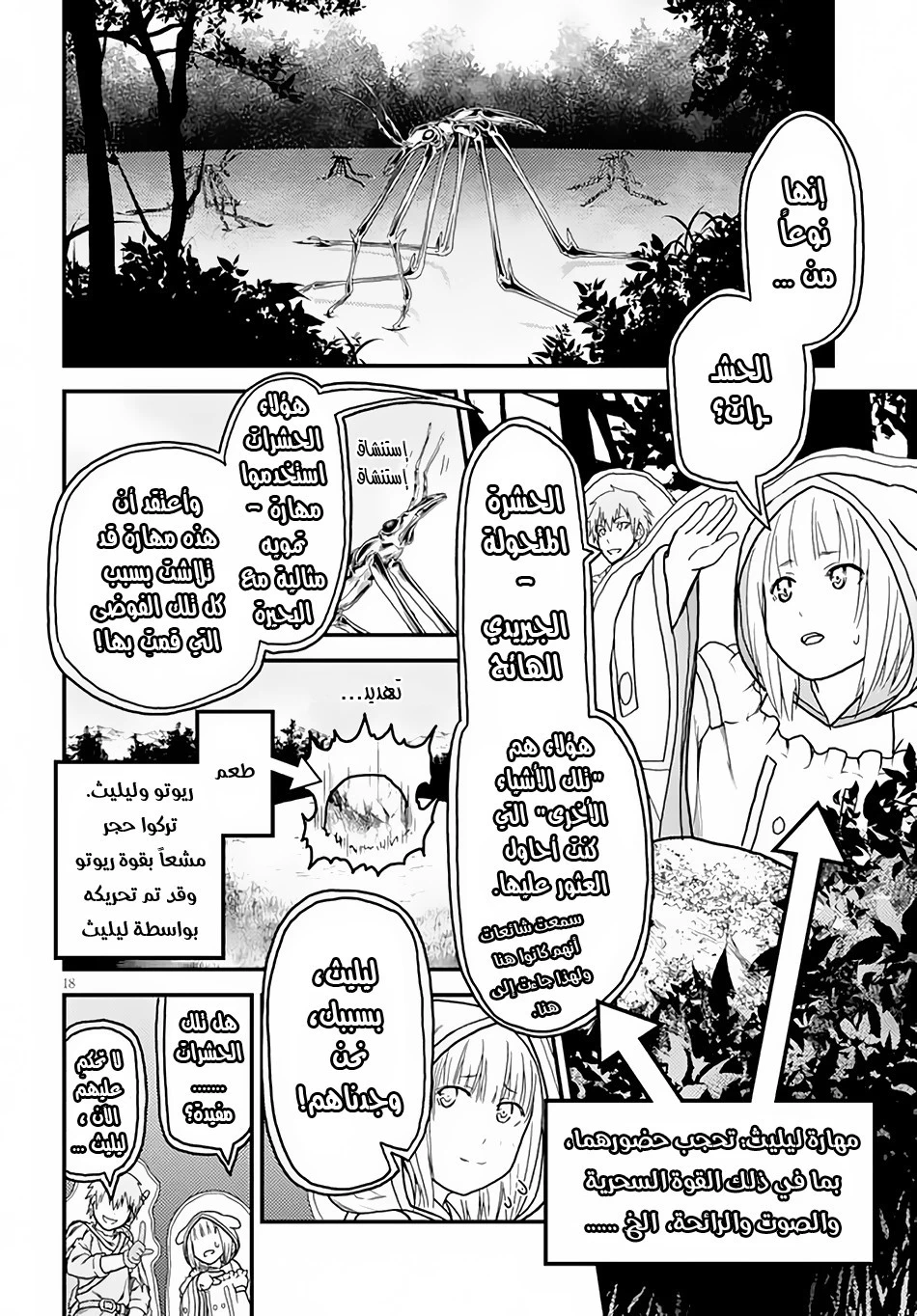 Chapter Image 18