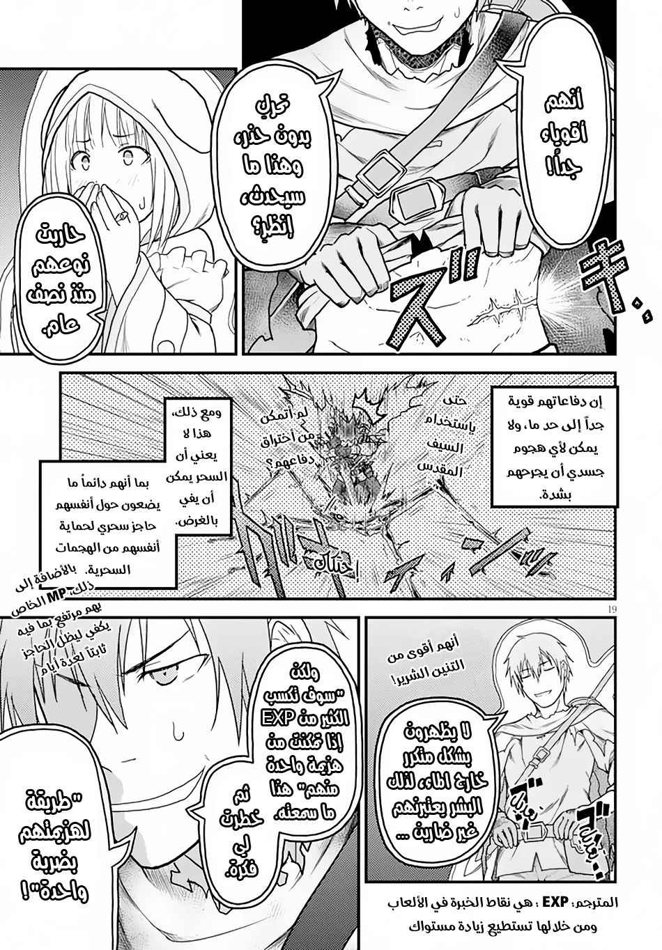 Chapter Image 19