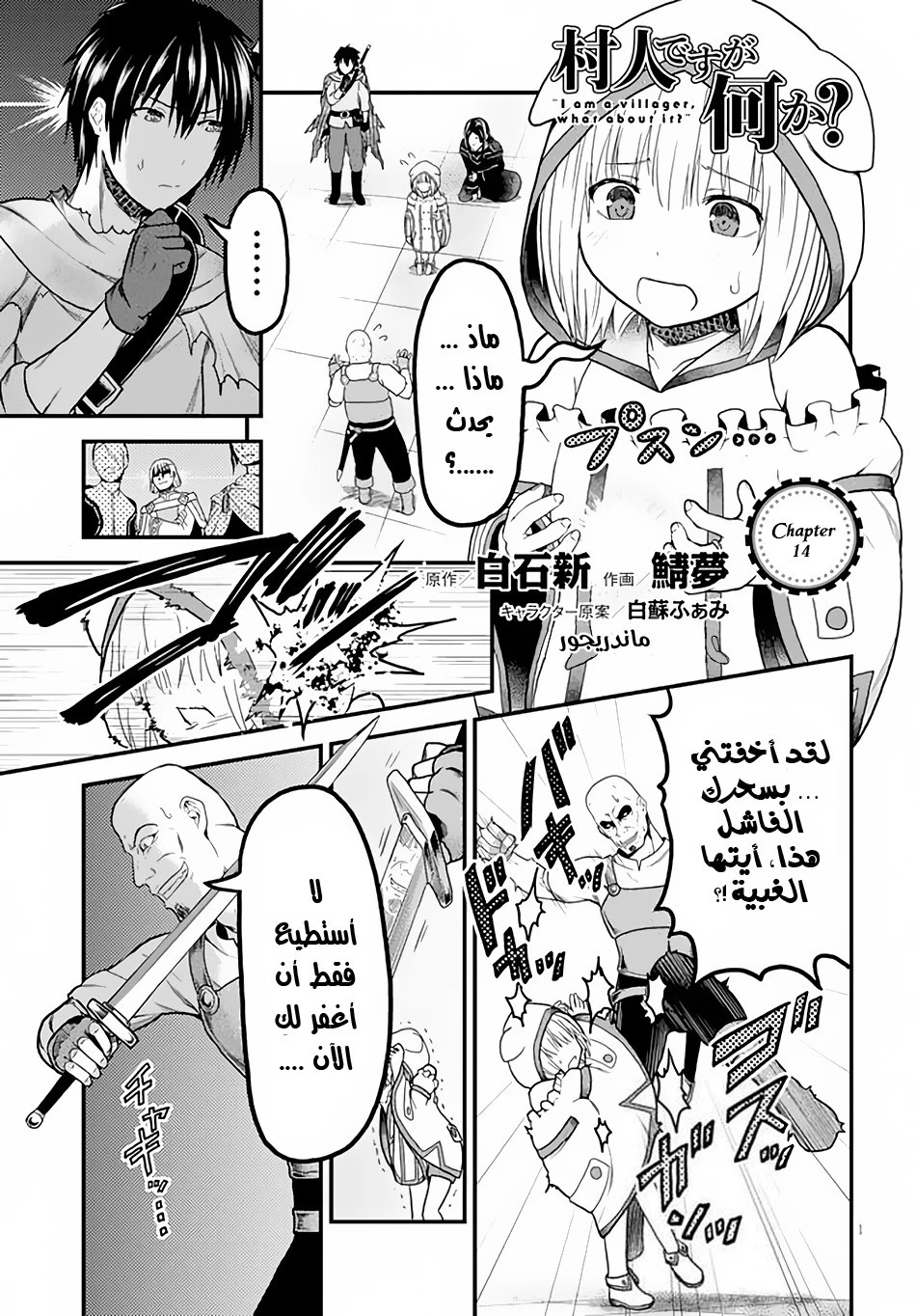 Chapter Image 1