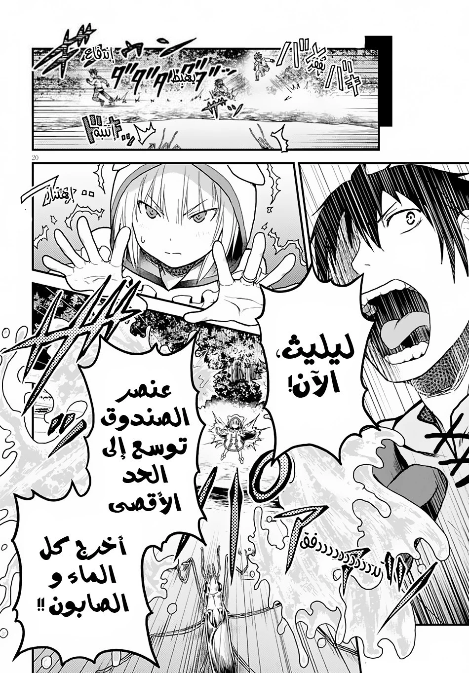 Chapter Image 20