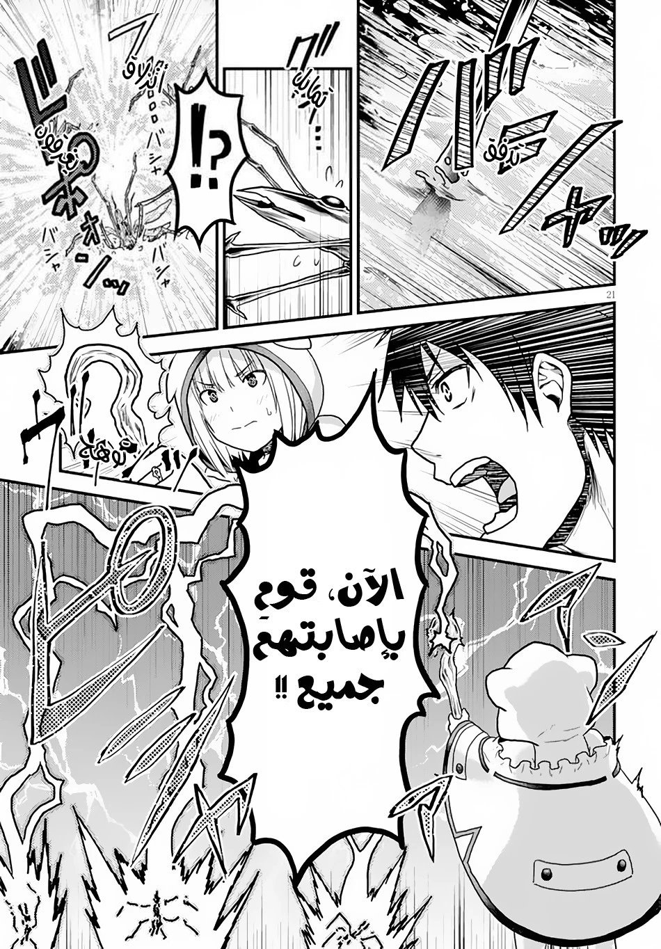 Chapter Image 21