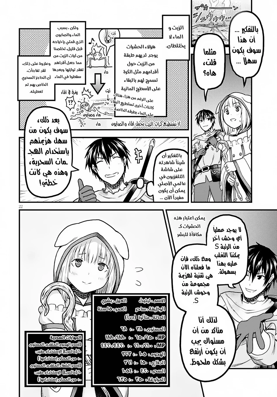 Chapter Image 22