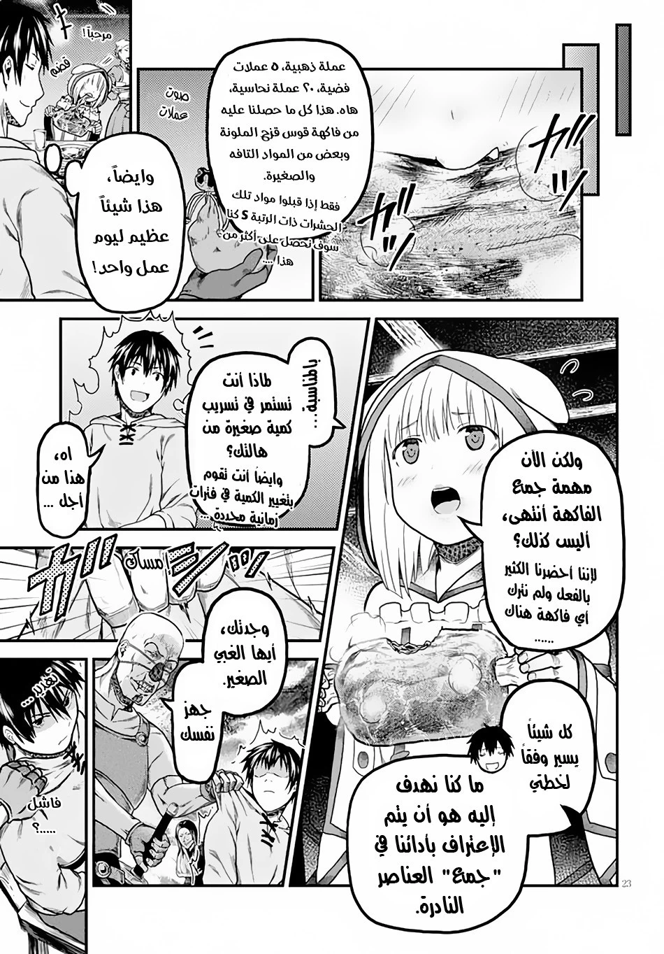 Chapter Image 23