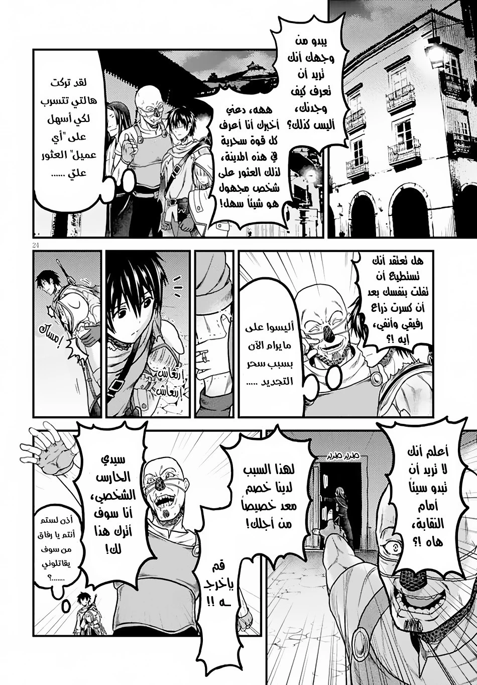 Chapter Image 24