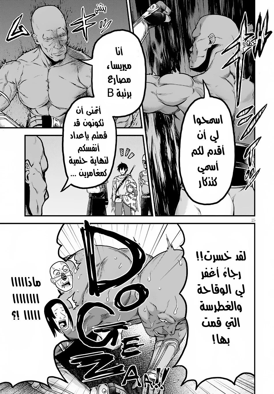 Chapter Image 25