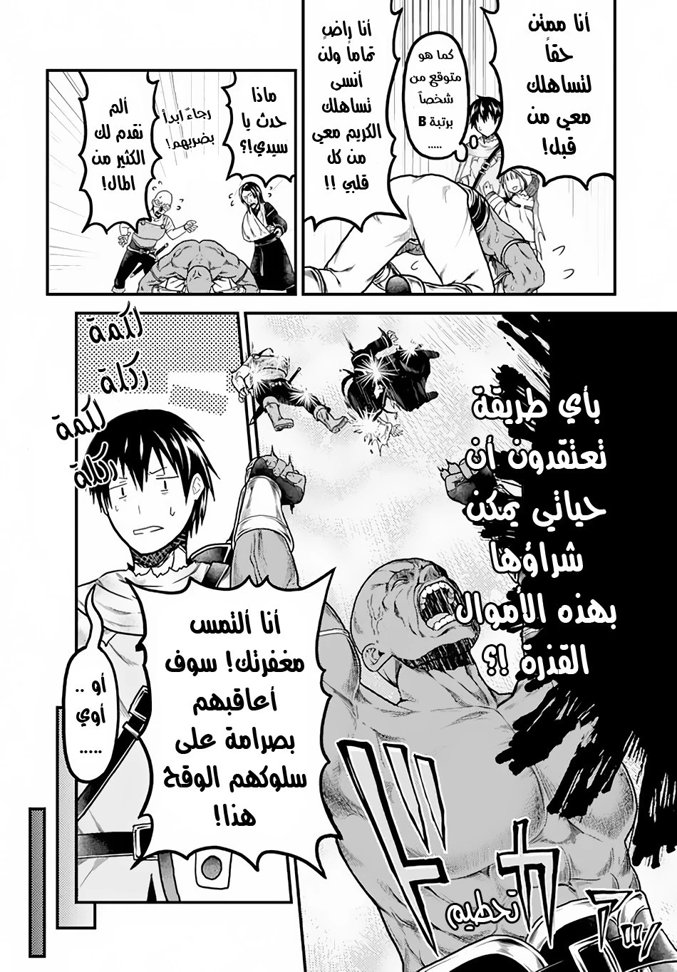 Chapter Image 26