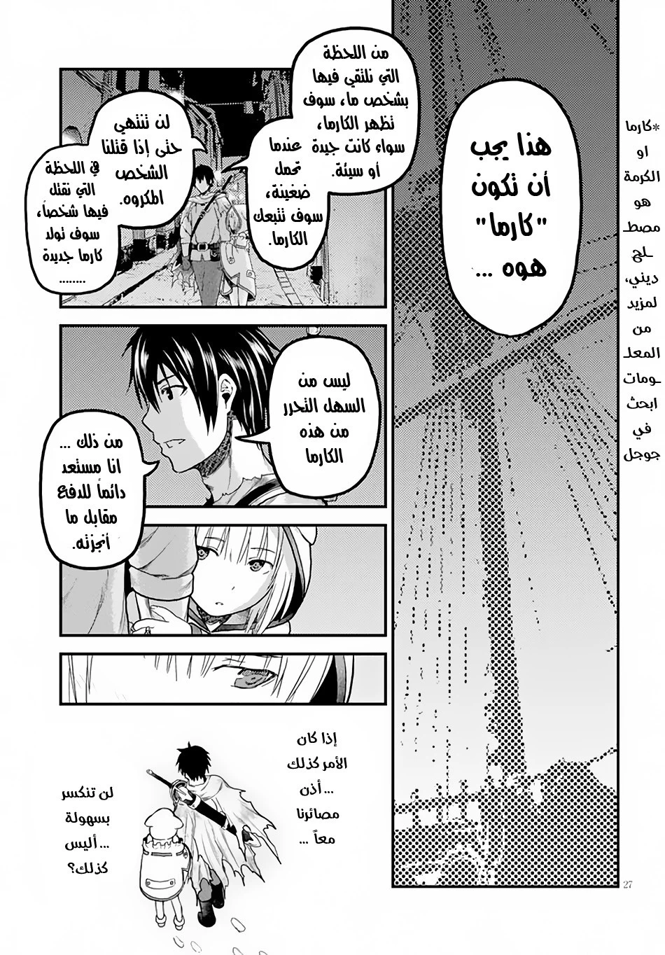 Chapter Image 27