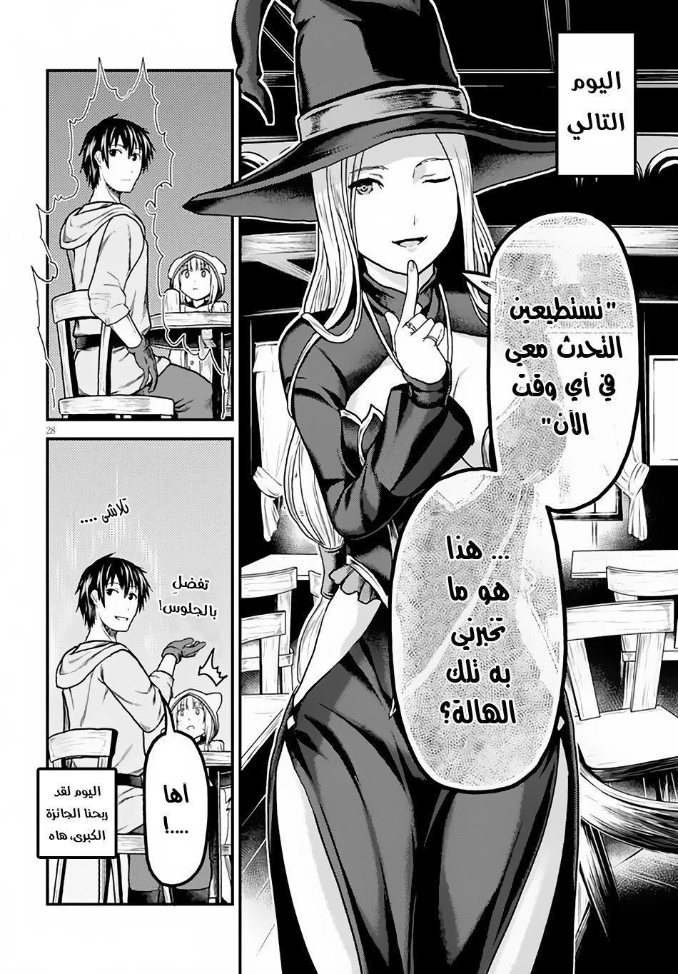 Chapter Image 28