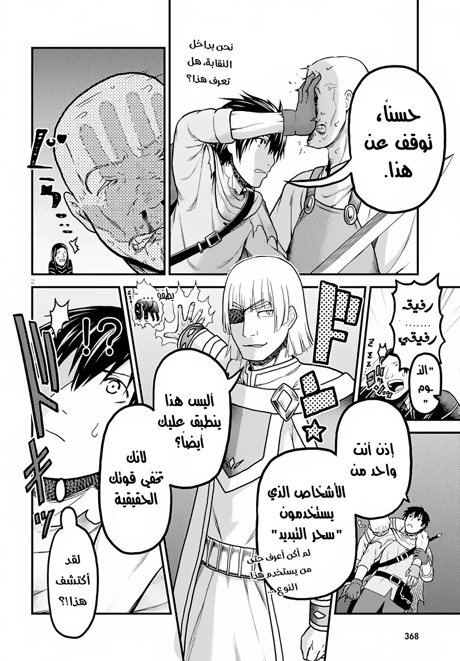 Chapter Image 2
