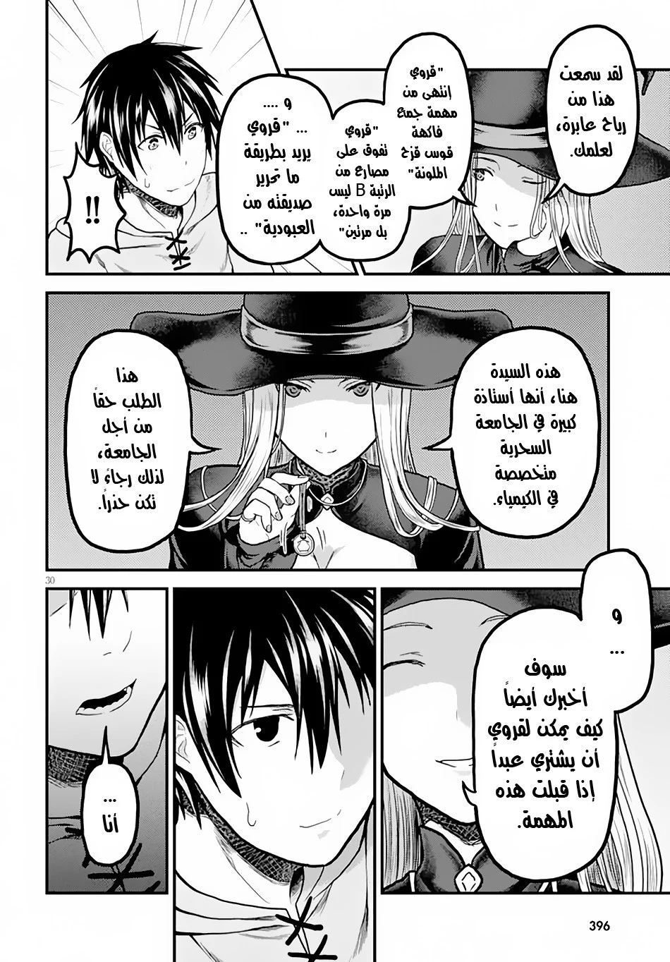Chapter Image 30