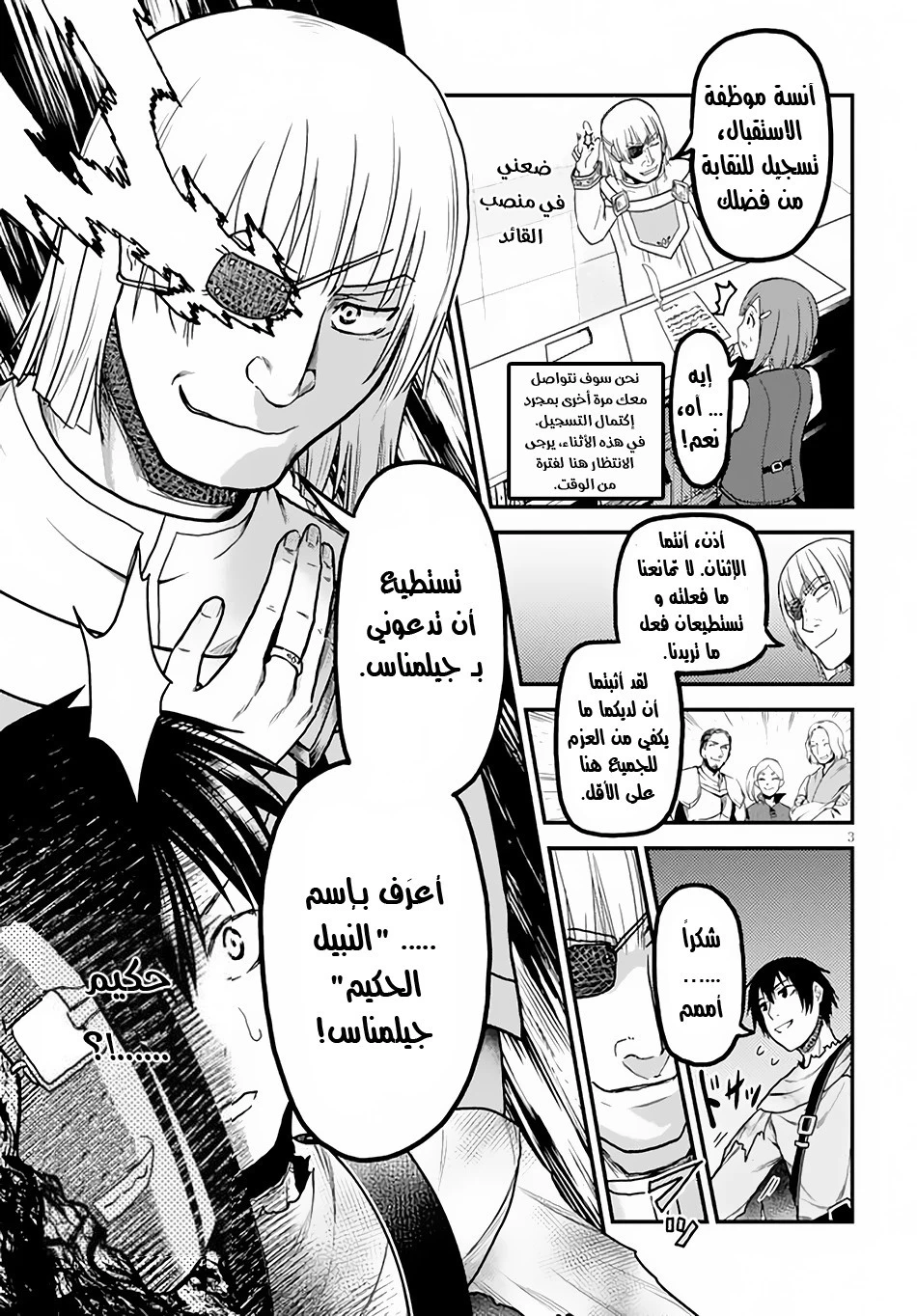 Chapter Image 3