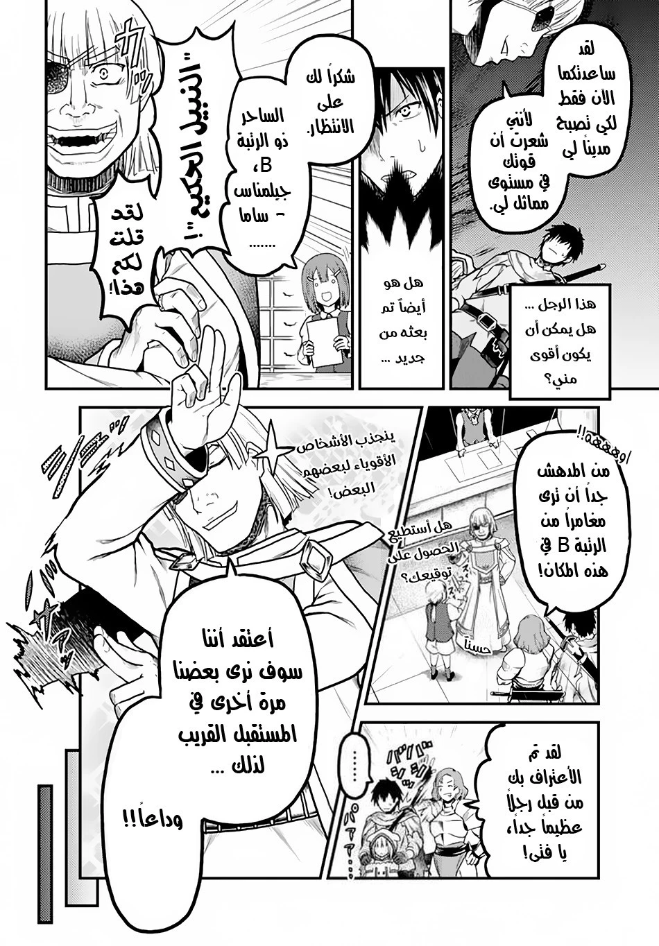 Chapter Image 4