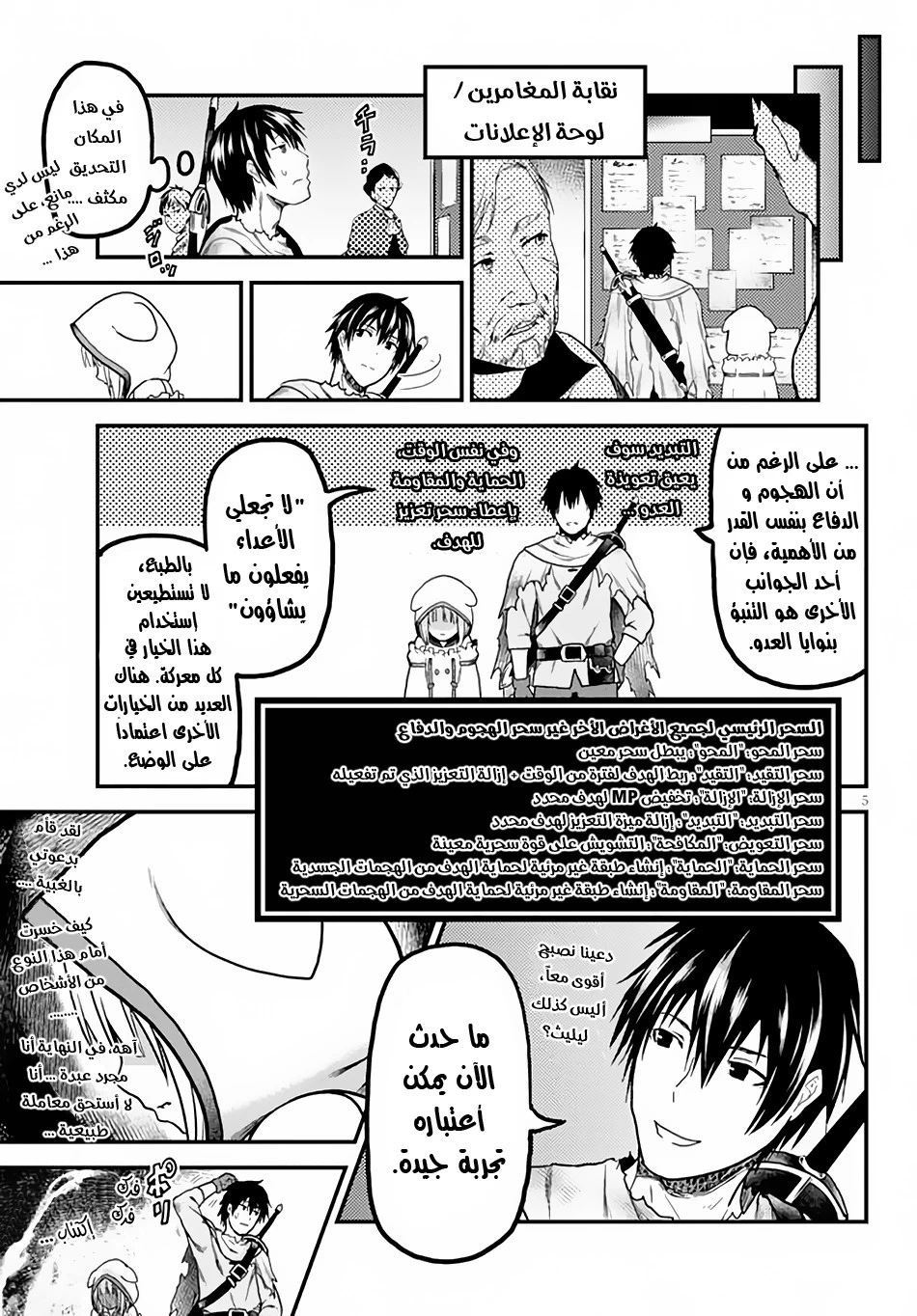 Chapter Image 5
