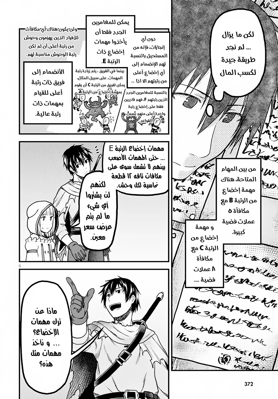 Chapter Image 6