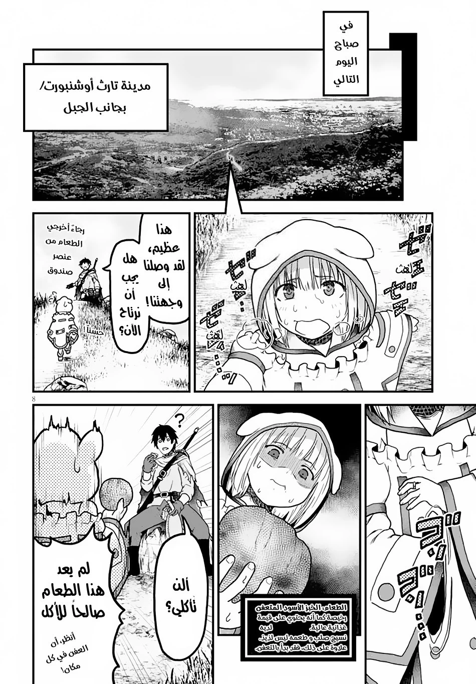 Chapter Image 8