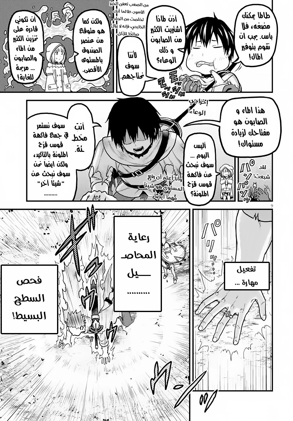 Chapter Image 9