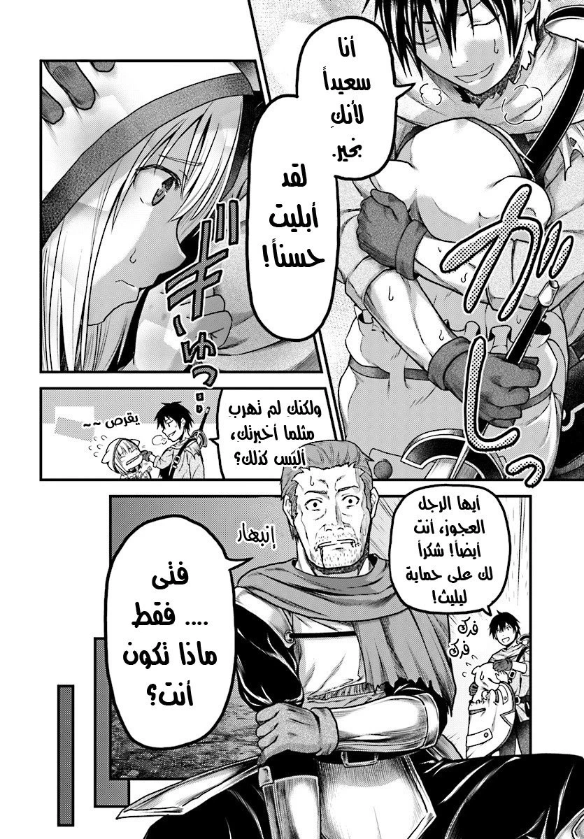 Chapter Image 10