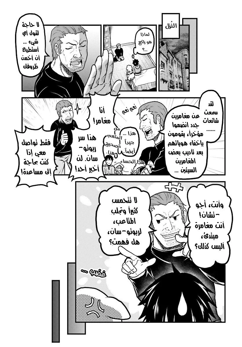 Chapter Image 11