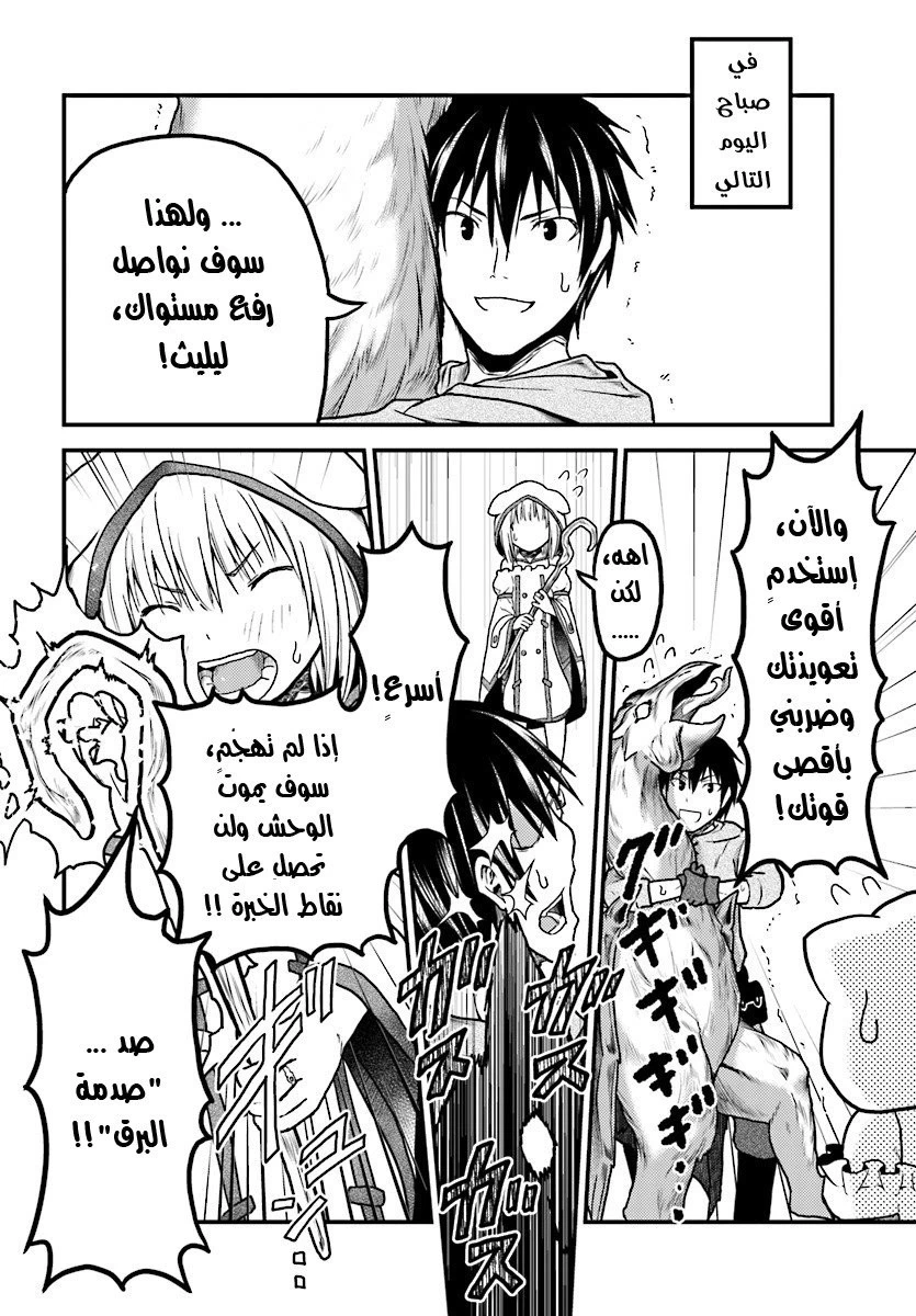 Chapter Image 12