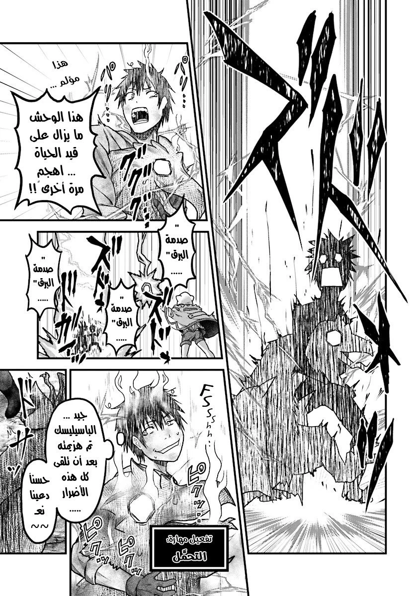 Chapter Image 13