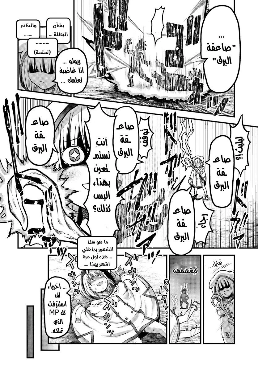 Chapter Image 14