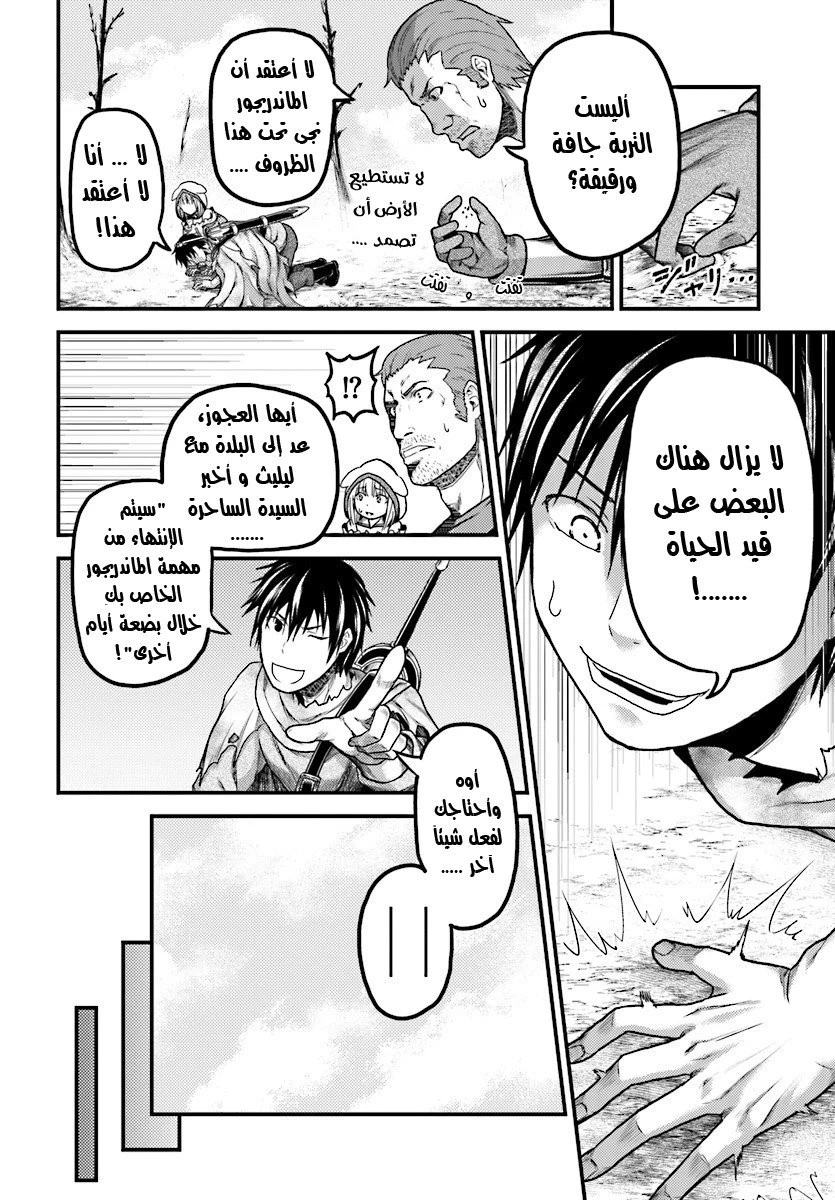 Chapter Image 16