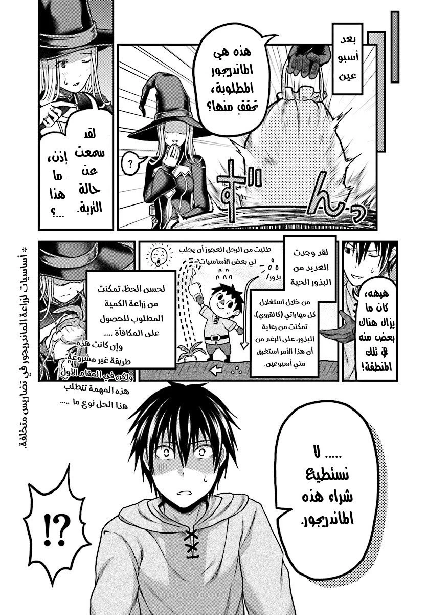 Chapter Image 17