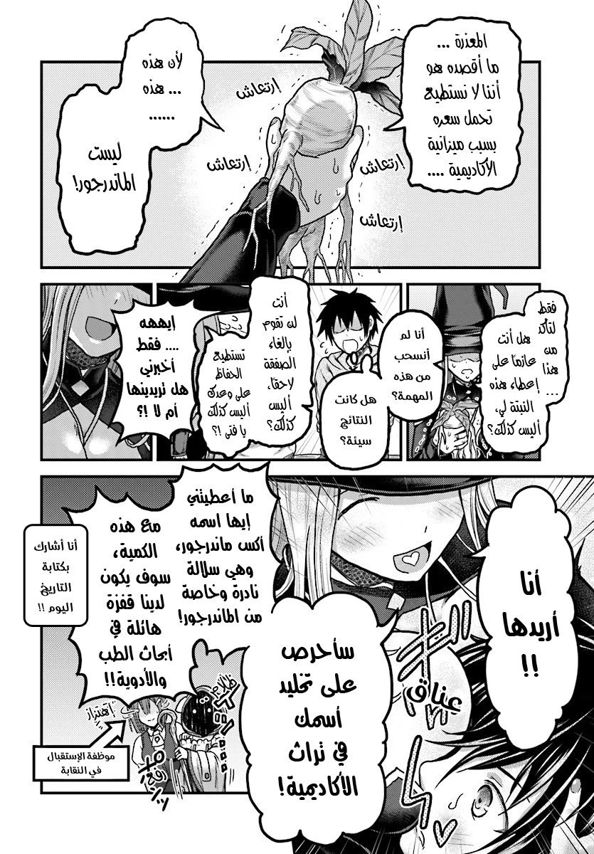 Chapter Image 18