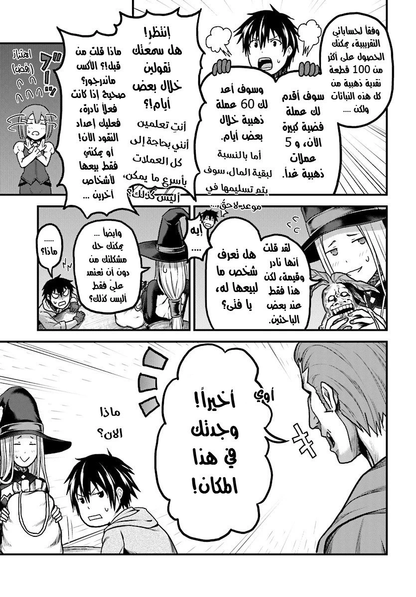Chapter Image 19