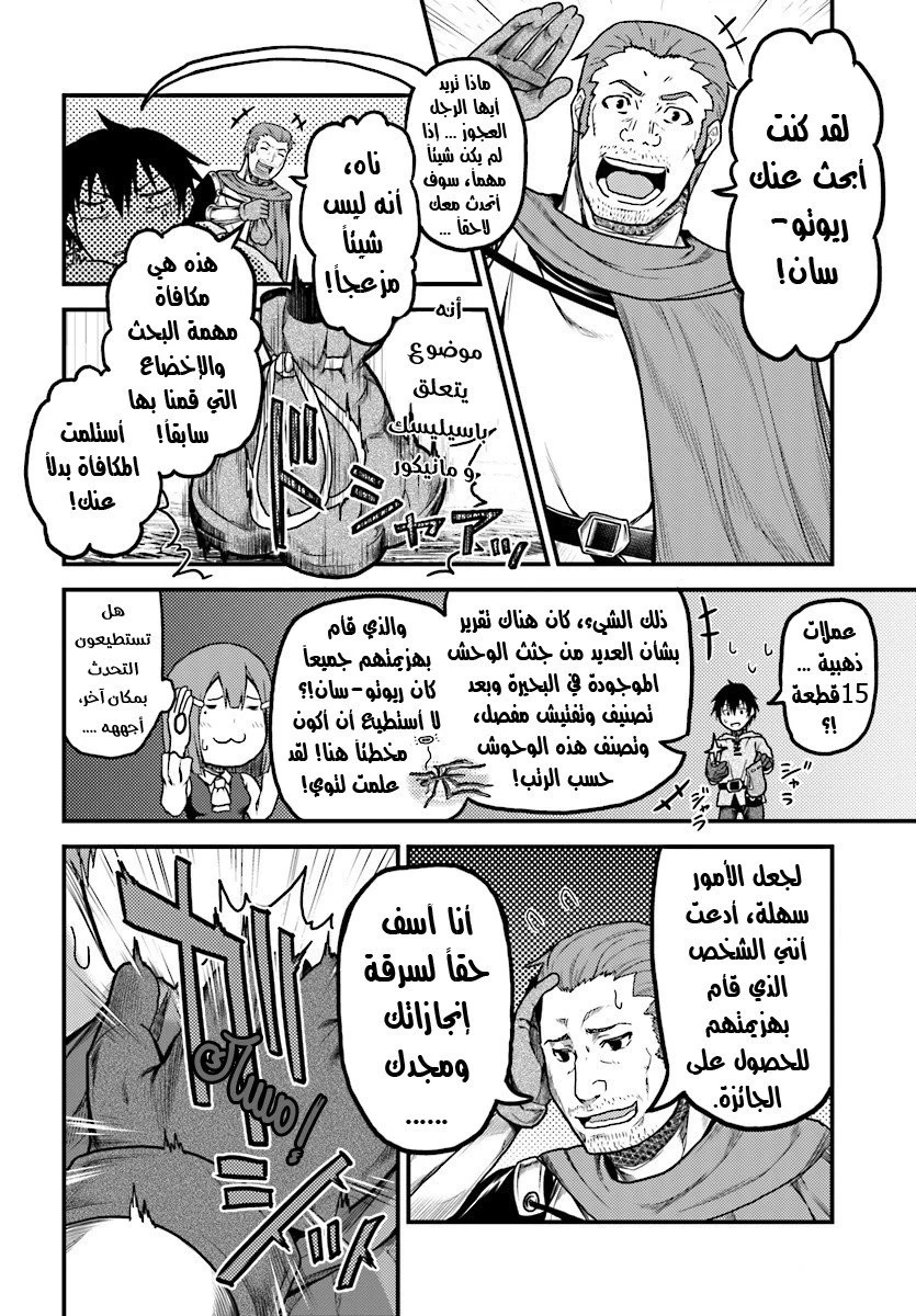 Chapter Image 20