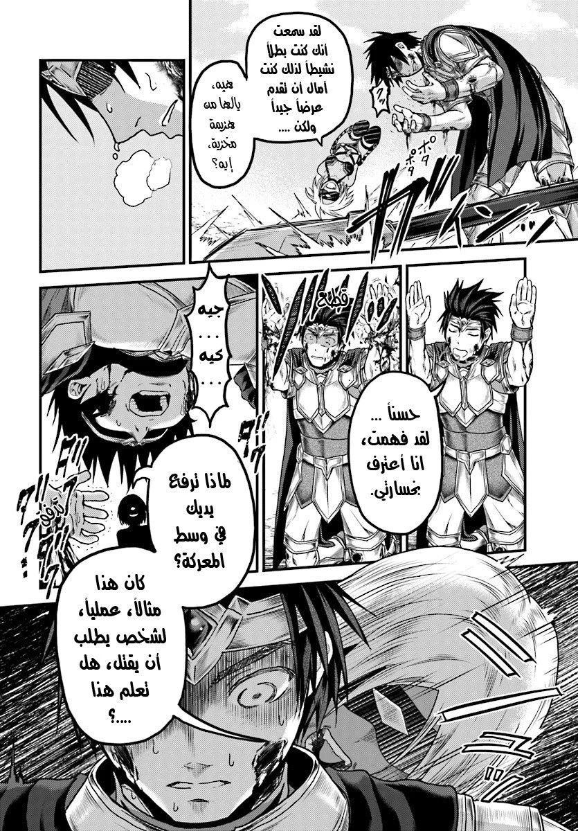 Chapter Image 28
