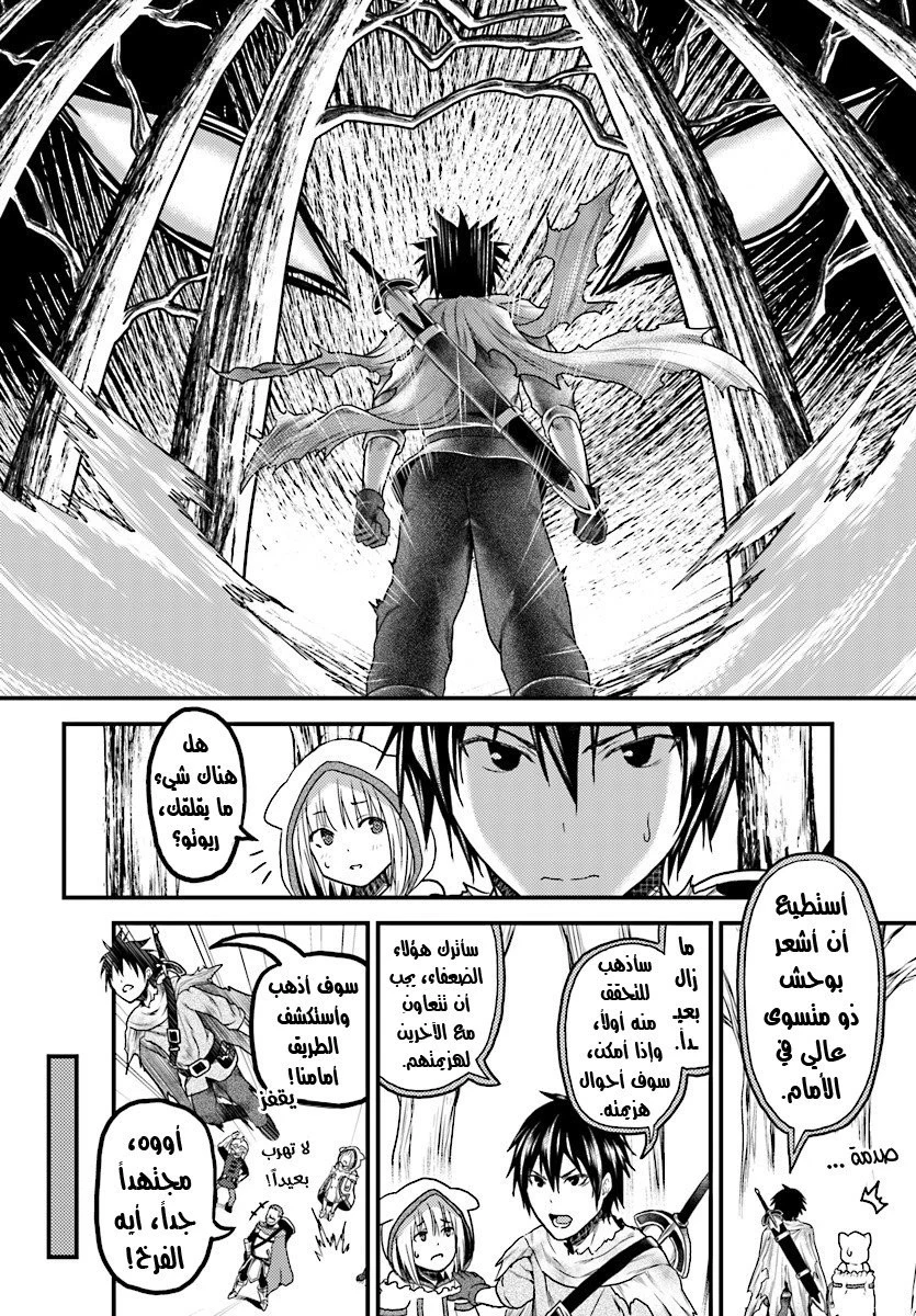 Chapter Image 2