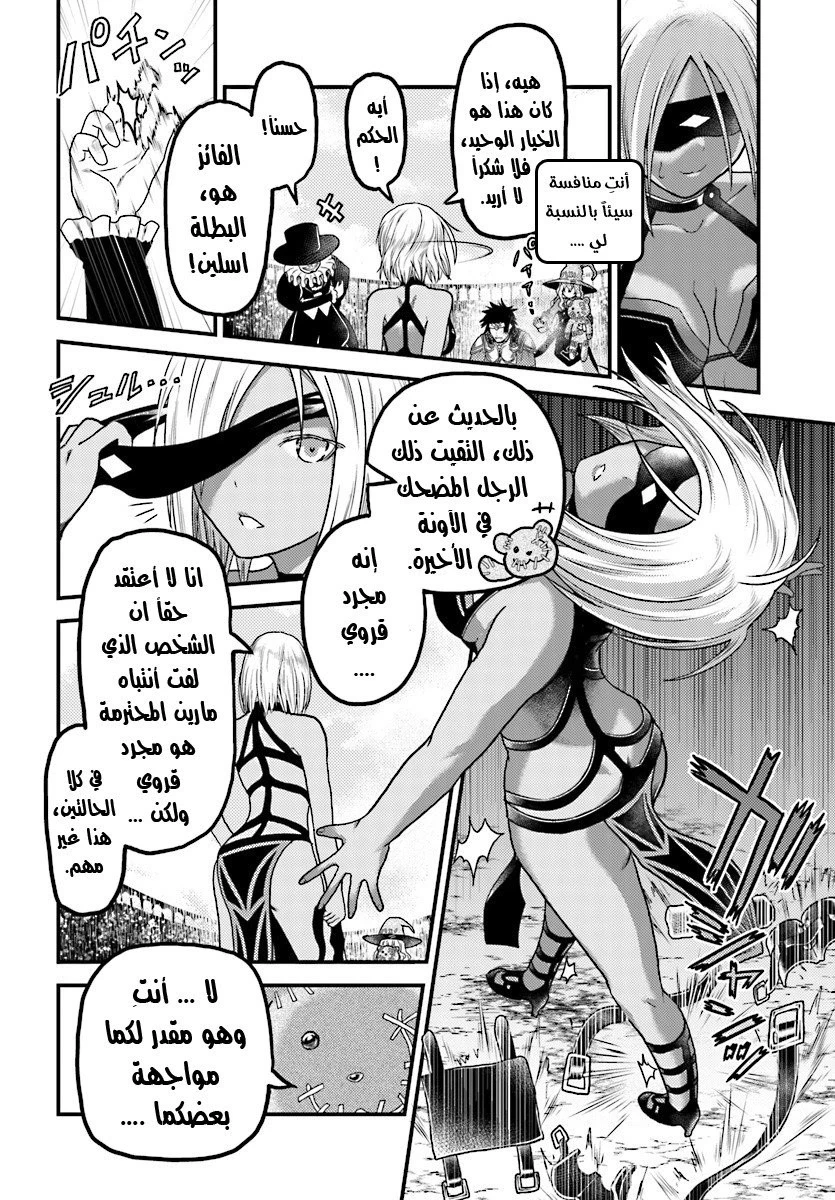 Chapter Image 30