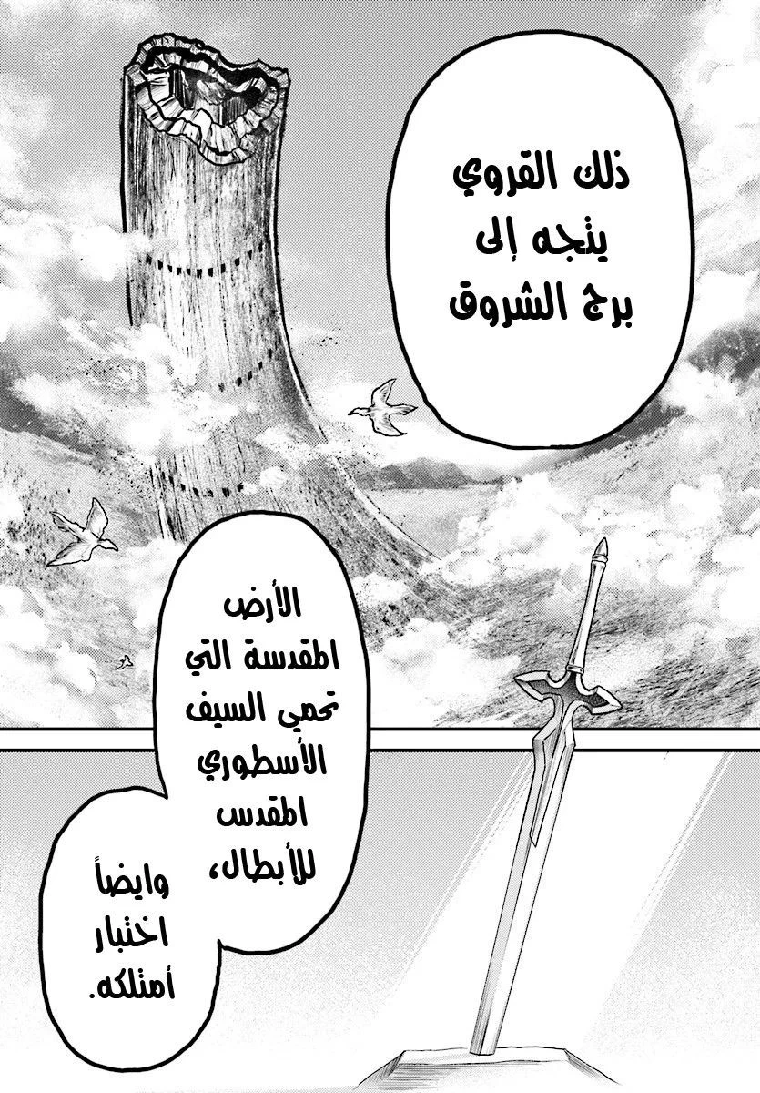 Chapter Image 31