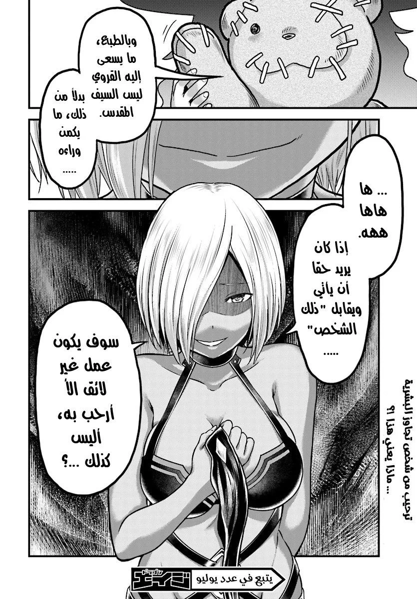 Chapter Image 32