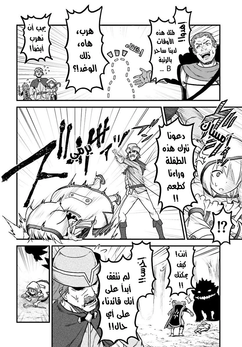 Chapter Image 4
