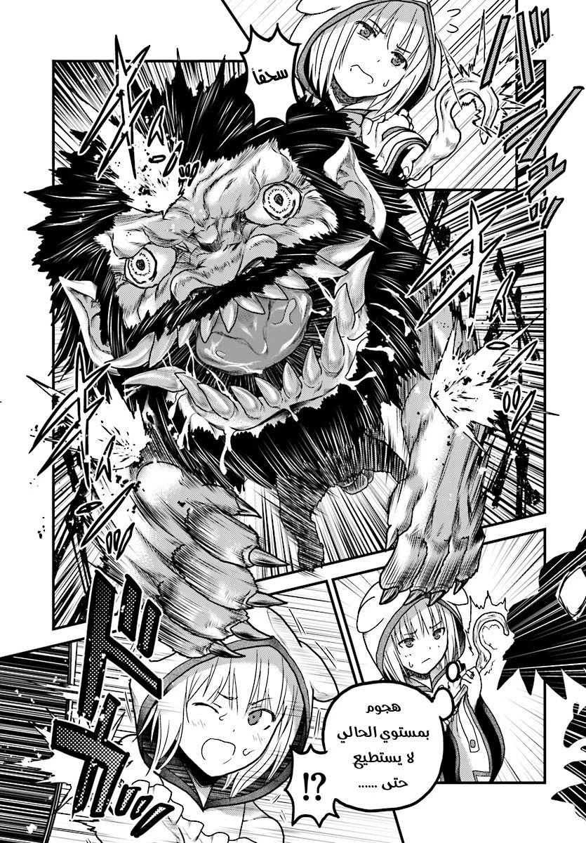 Chapter Image 5