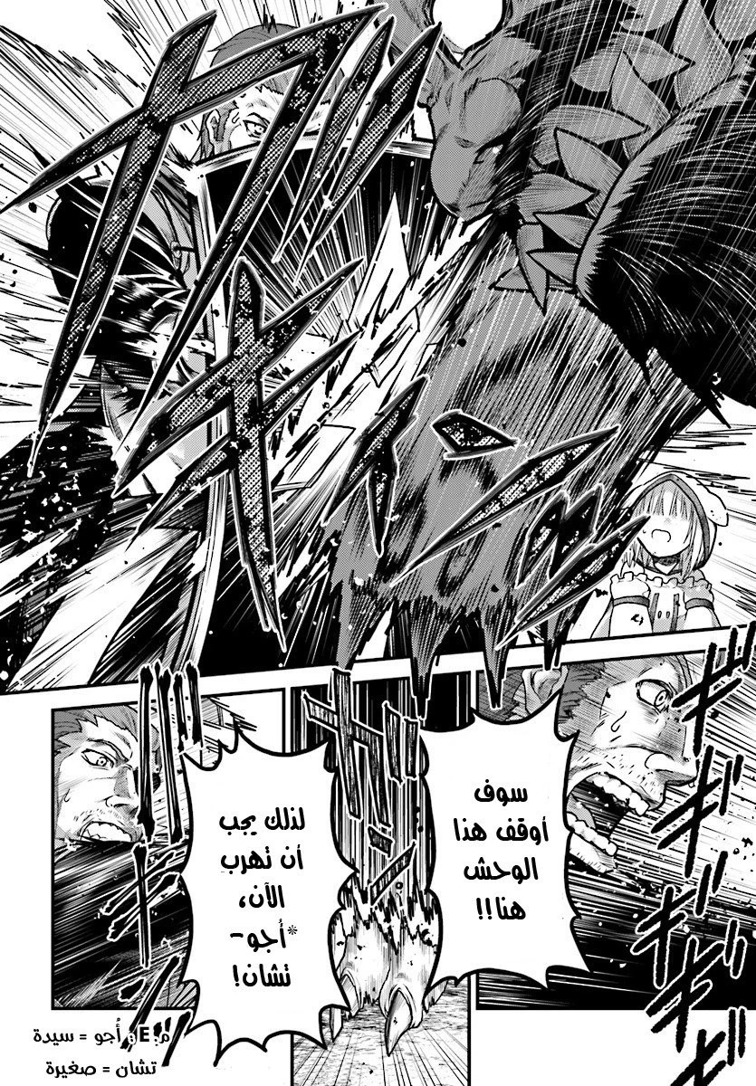 Chapter Image 6