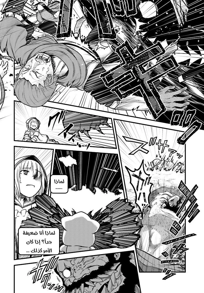 Chapter Image 8