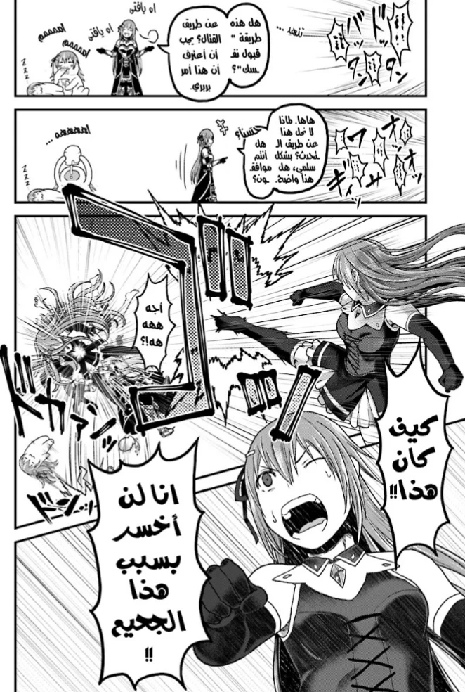 Chapter Image 10
