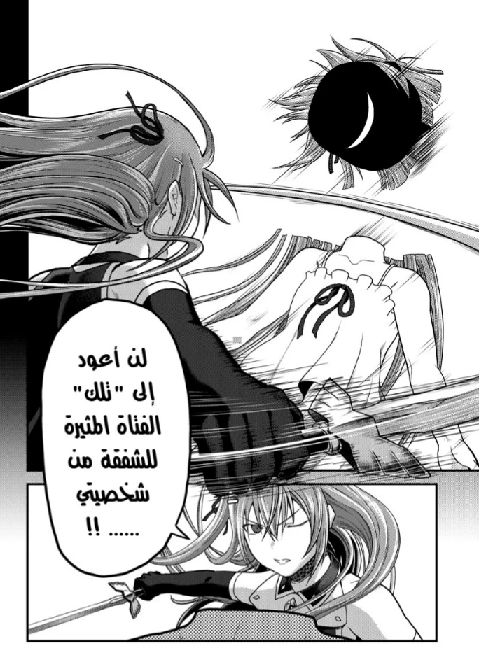 Chapter Image 12