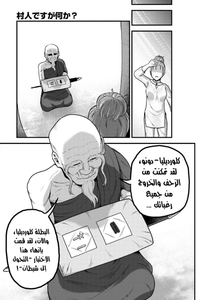 Chapter Image 13
