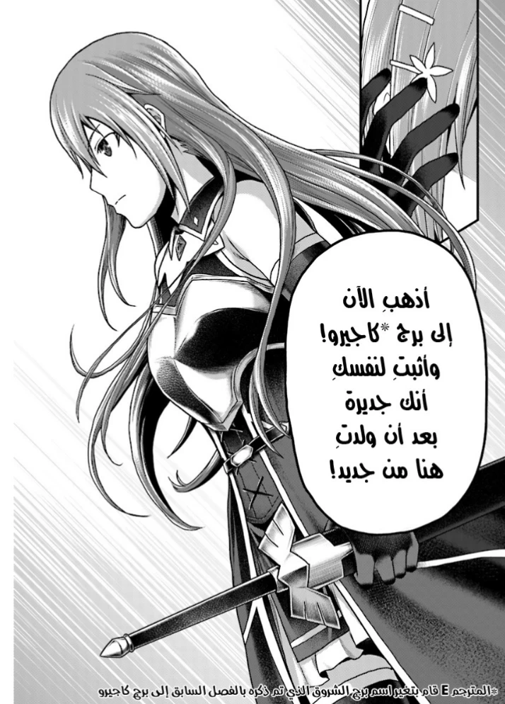 Chapter Image 14