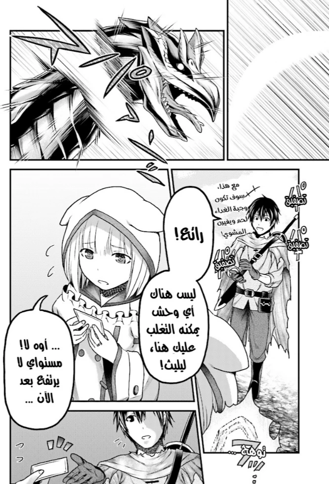 Chapter Image 16