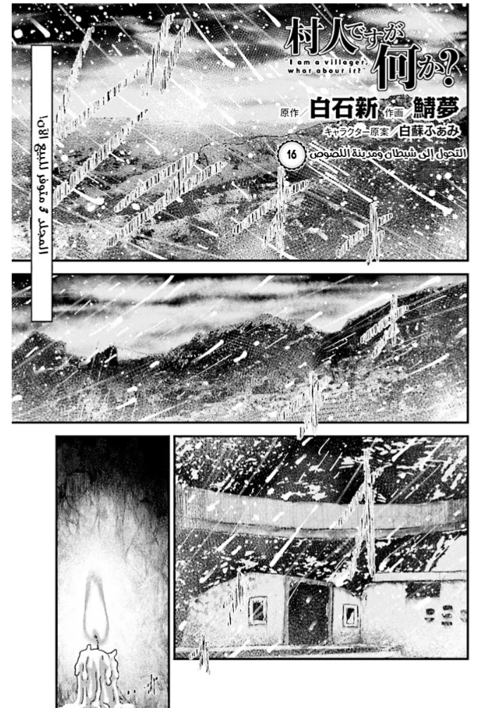 Chapter Image 1