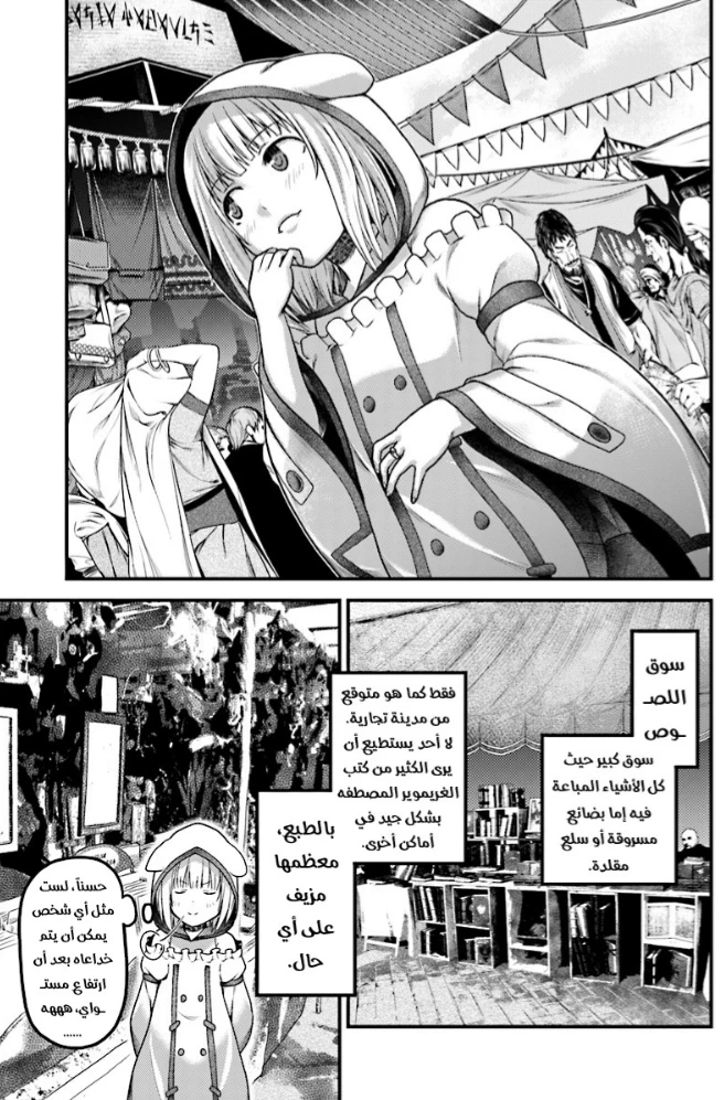 Chapter Image 21